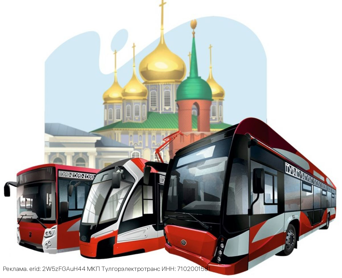 МКП «Тулгорэлектротранс» объявляет набор водителей на постоянную работу