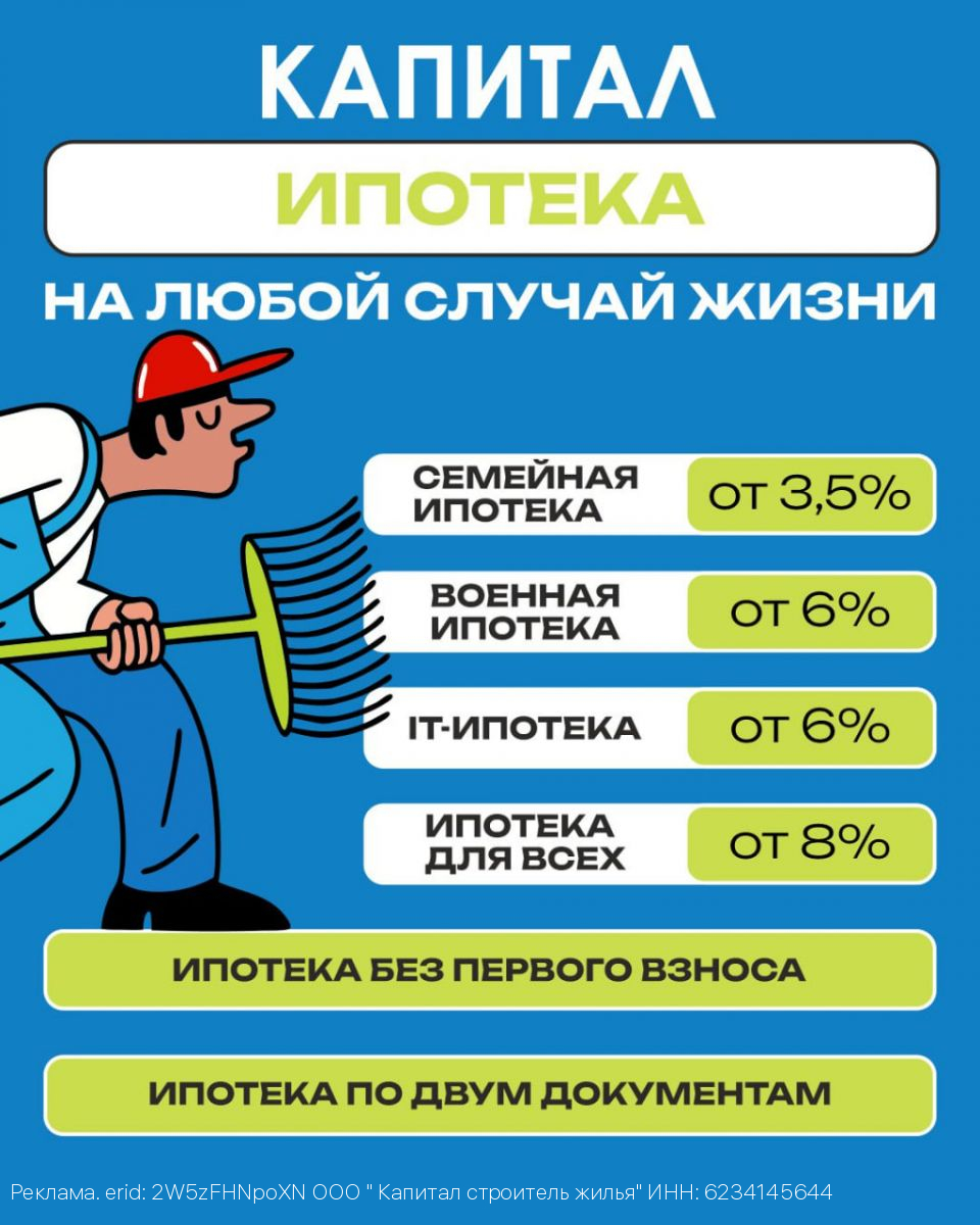 Как купить квартиру в Тула в 2025 году: выгодные программы и сюрпризы от застройщика «Капитал»