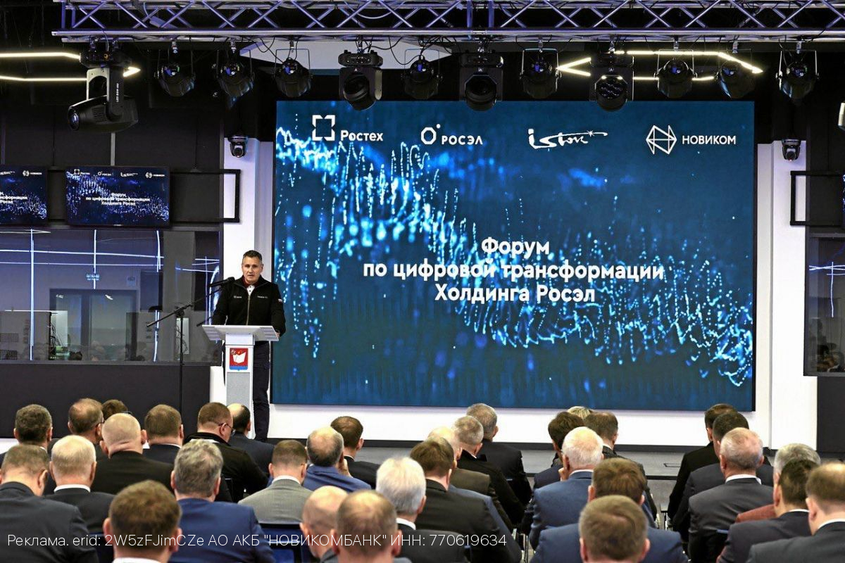Цифровая трансформация: НОВИКОМ поддерживает радиоэлектронную промышленность