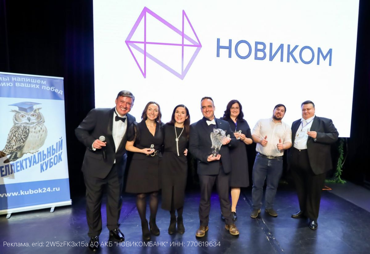 НОВИКОМ одержал победу в Зимнем интеллектуальном кубке