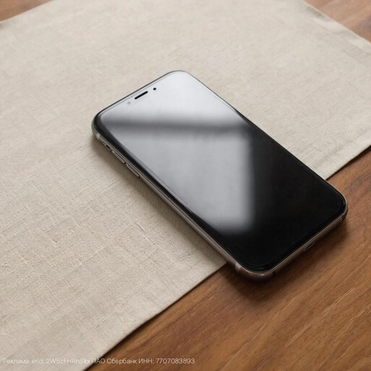 Оплата — быстрее, поиск — умнее: приложение Сбера для iPhone снова доступно в App Store