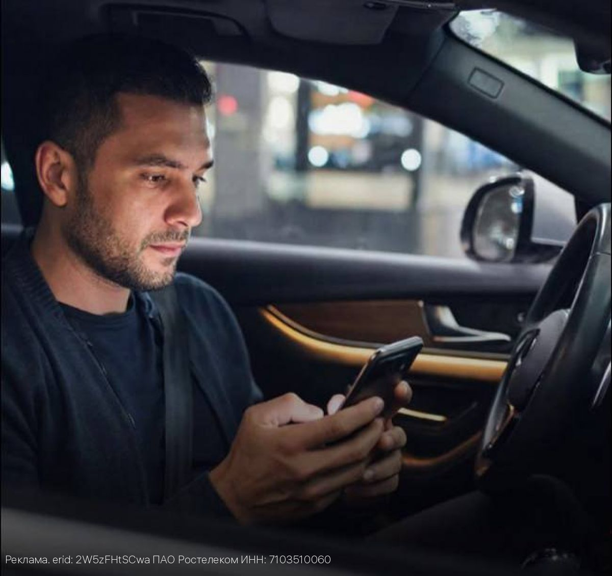 «Ключ» к парковке: приложение «Ростелекома» поможет найти место для автомобиля у дома