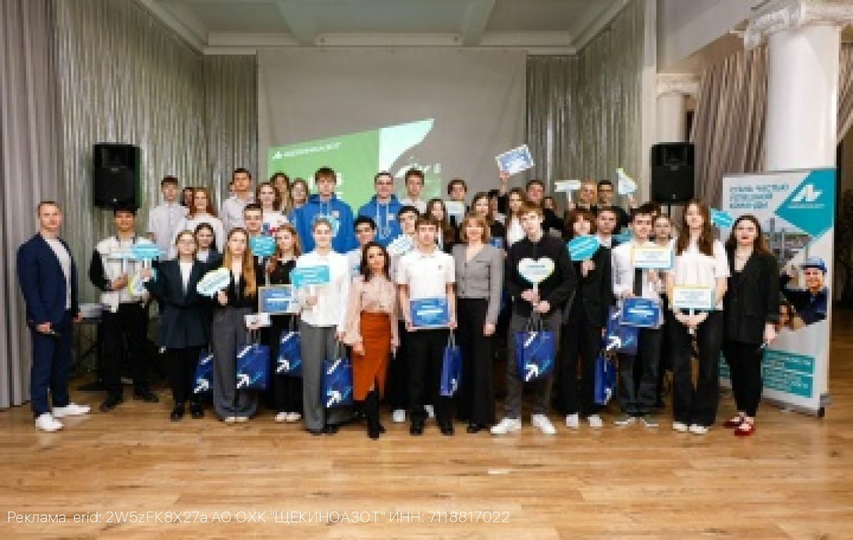 Молодежь Щекинского района сразилась в научном «Брейн баттле»