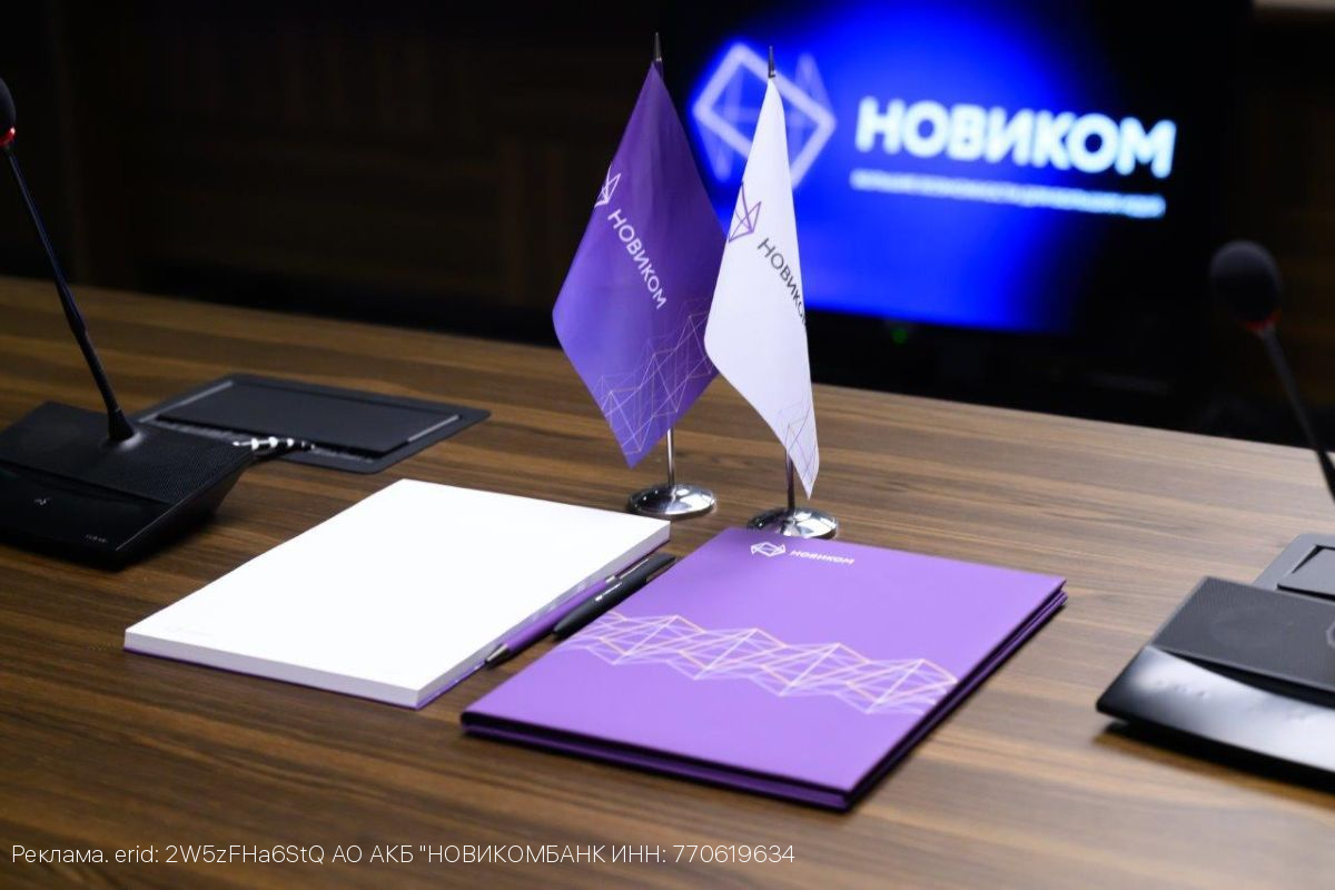 НОВИКОМ рассказал предпринимателям Ростова-на-Дону о мерах господдержки