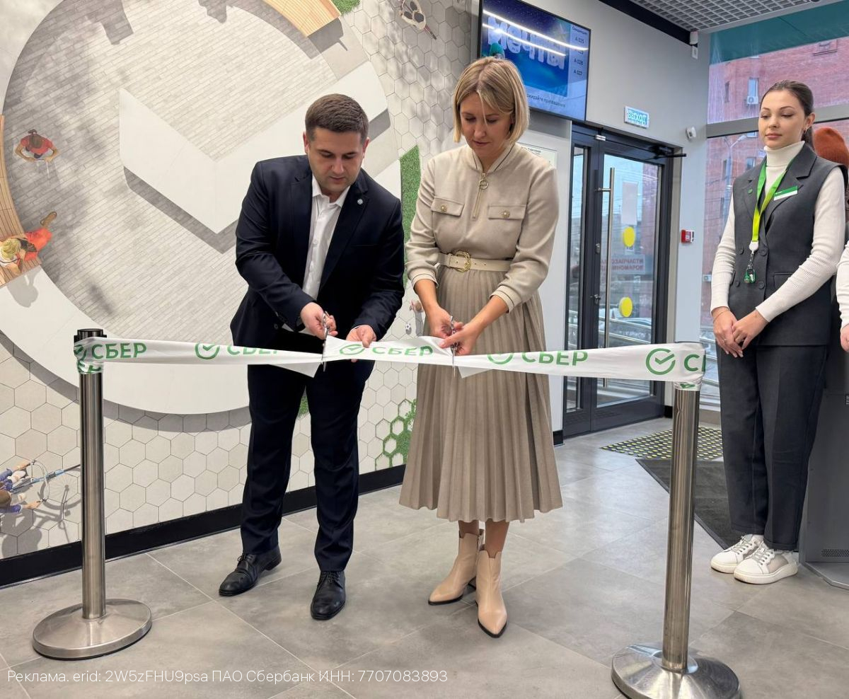 В Туле открылся обновлённый офис Сбера