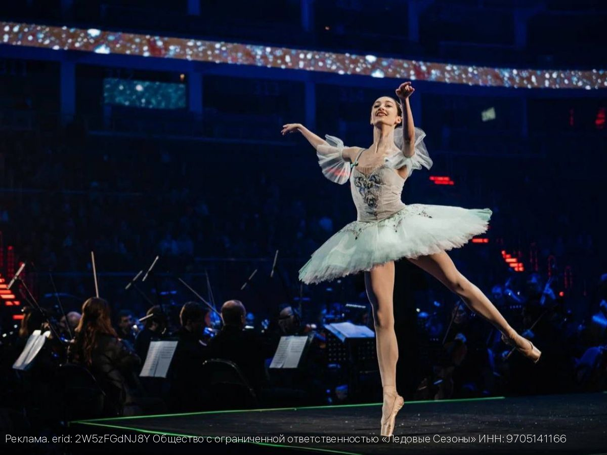 «Щелкунчик на льду с симфоническим оркестром» — ледовое шоу, которому аплодирует вся страна