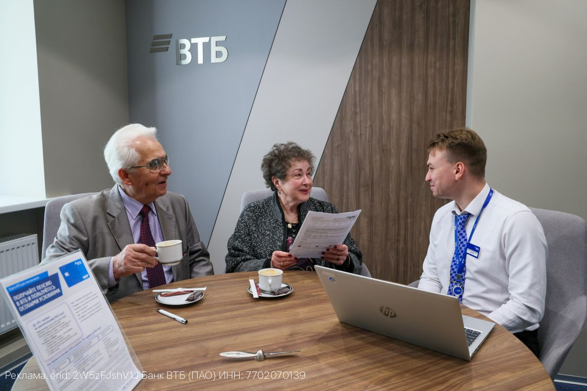 ВТБ вернул пенсионерам около 200 млн рублей в рамках бесплатного страхования от мошенничества в 2025 году