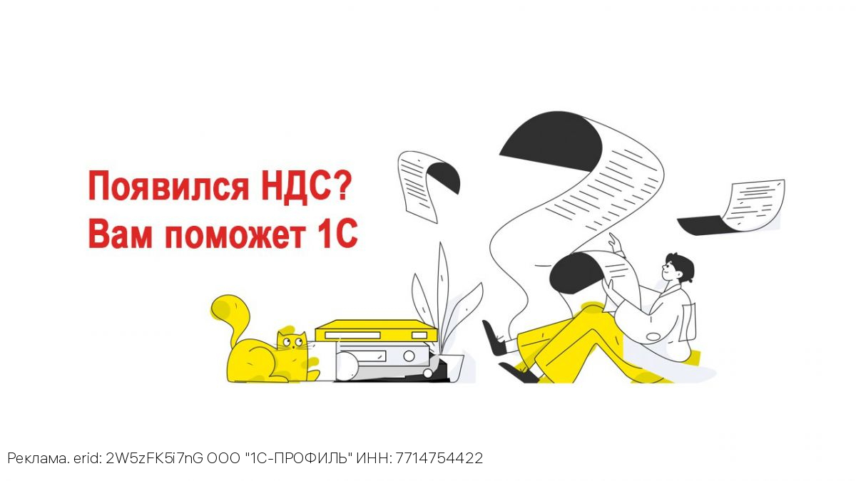 ­­Что делать с НДС предпринимателям на УСН в 2026 году