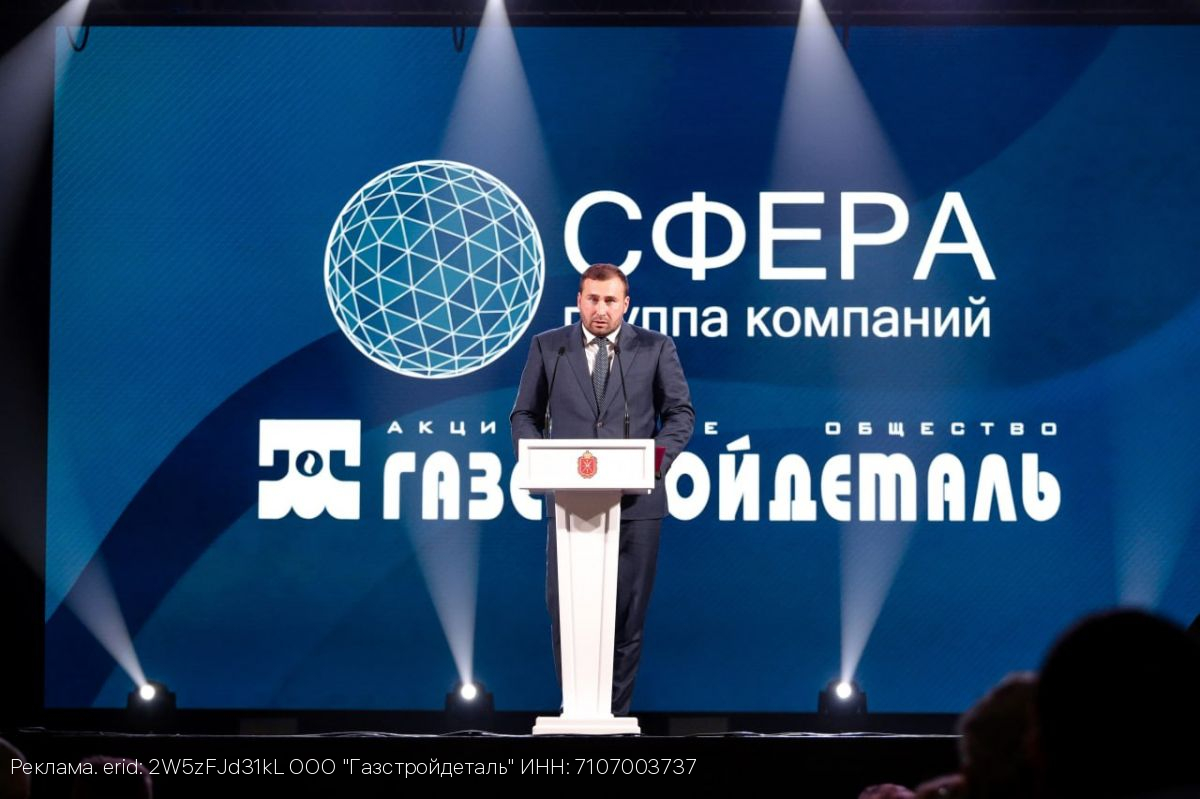 «Сфера» и «Газстройдеталь» отметили юбилеи компаний