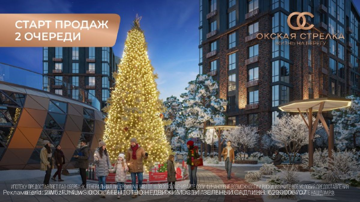 В ЖК «Окская стрелка» стартовали продажи квартир во второй очереди!