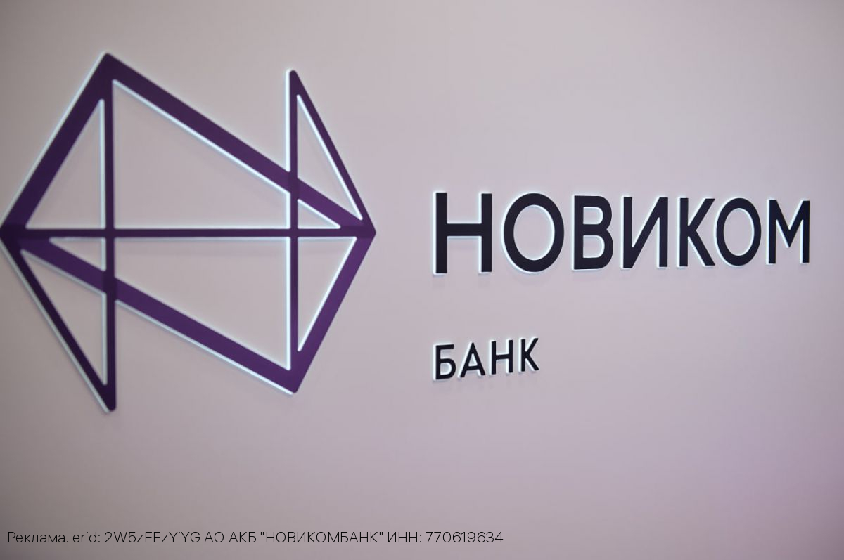 НОВИКОМ организовал первый выпуск ЦФА для Росагролизинга