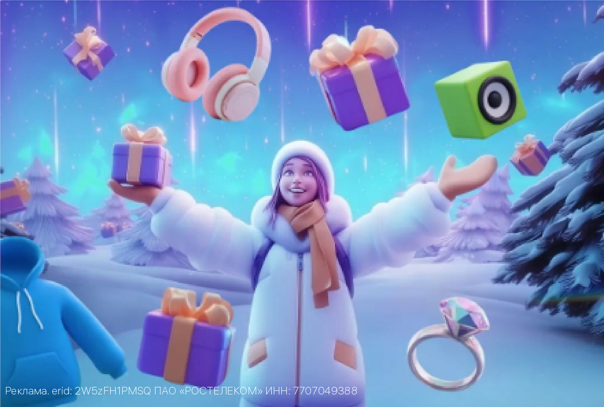 «Ростелеком» предлагает брянцам и орловчанам выгодно потратить бонусы и попытать счастье