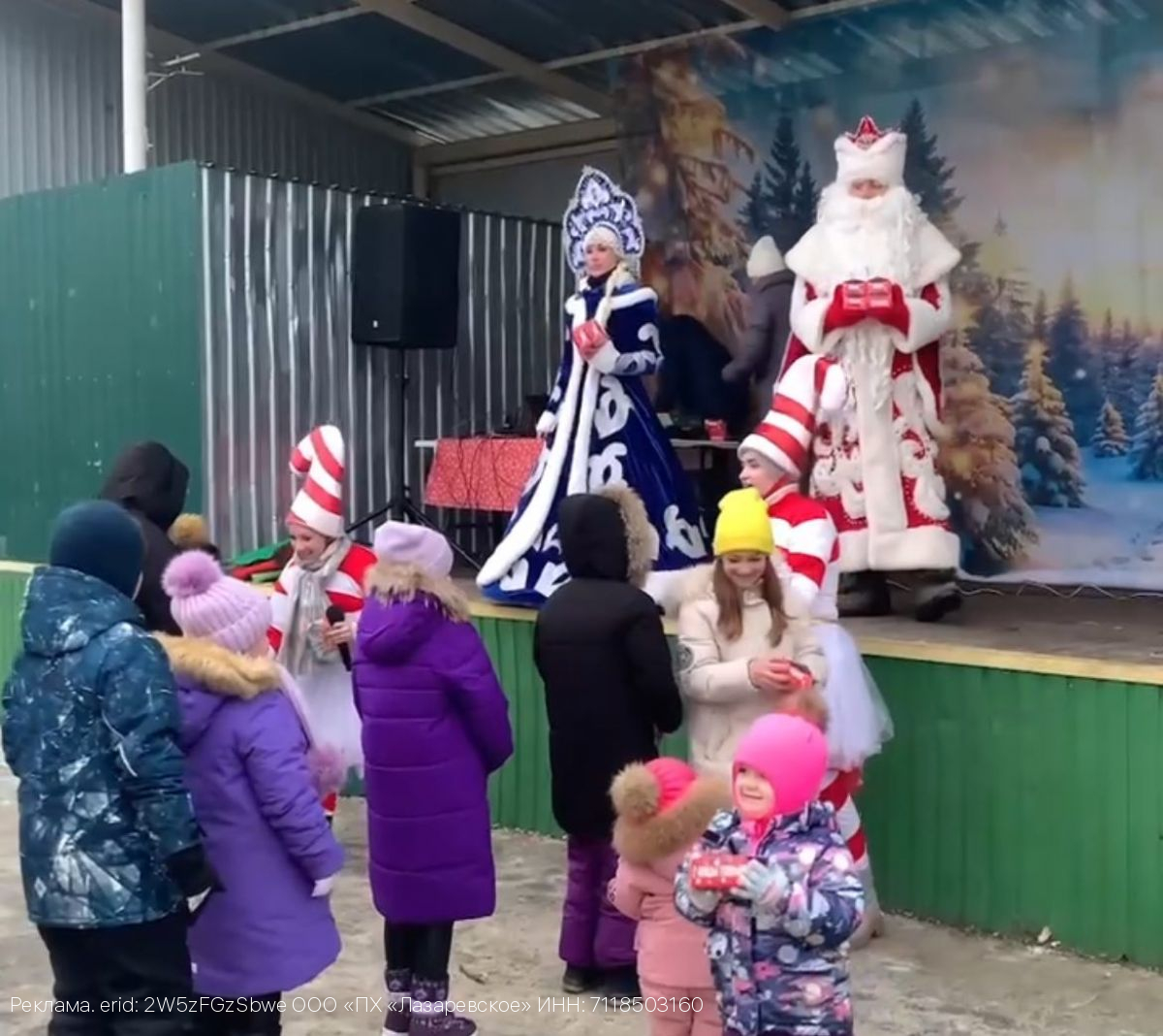 В поселке Лазарево прошла ежегодная новогодняя елка для детей