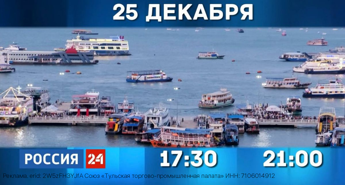 25 декабря на телеканале «Россия 24» выходит программа «Деловой четверг с Тульской ТПП»