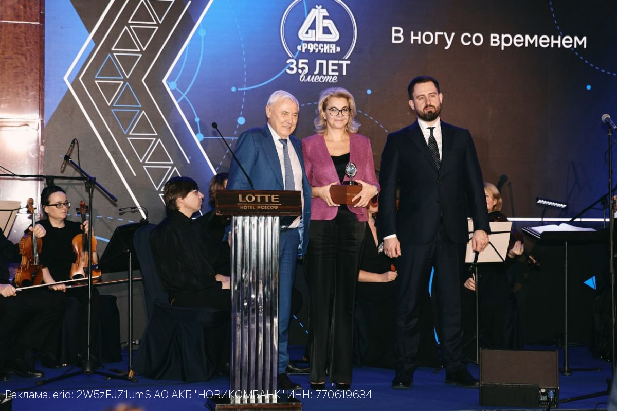 НОВИКОМ наградили за вклад в развитие Ассоциации банков России