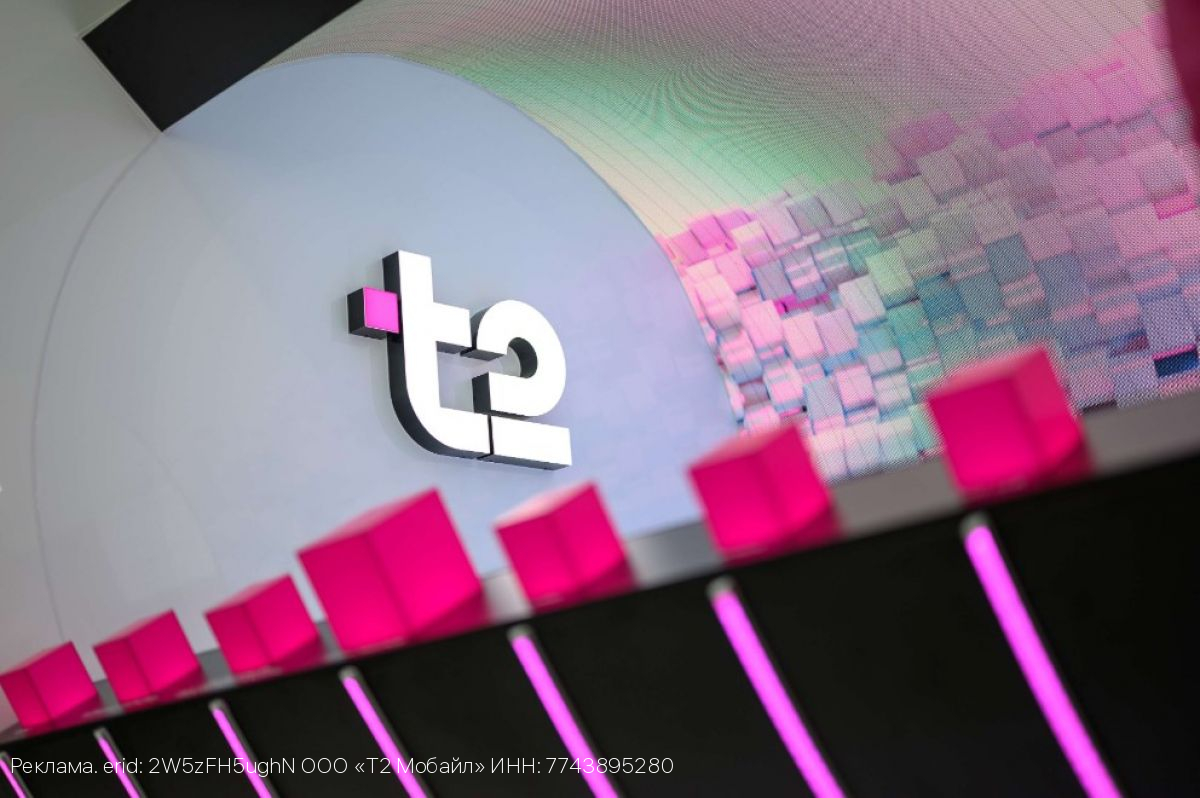 T2 подводит итоги 2025 года