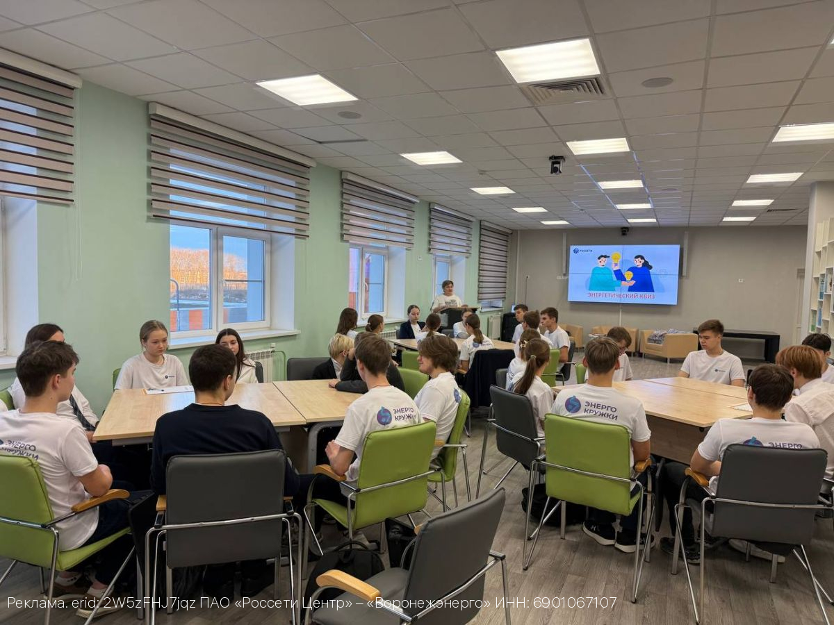 «Россети Центр» проверили знания школьников из энергокружка