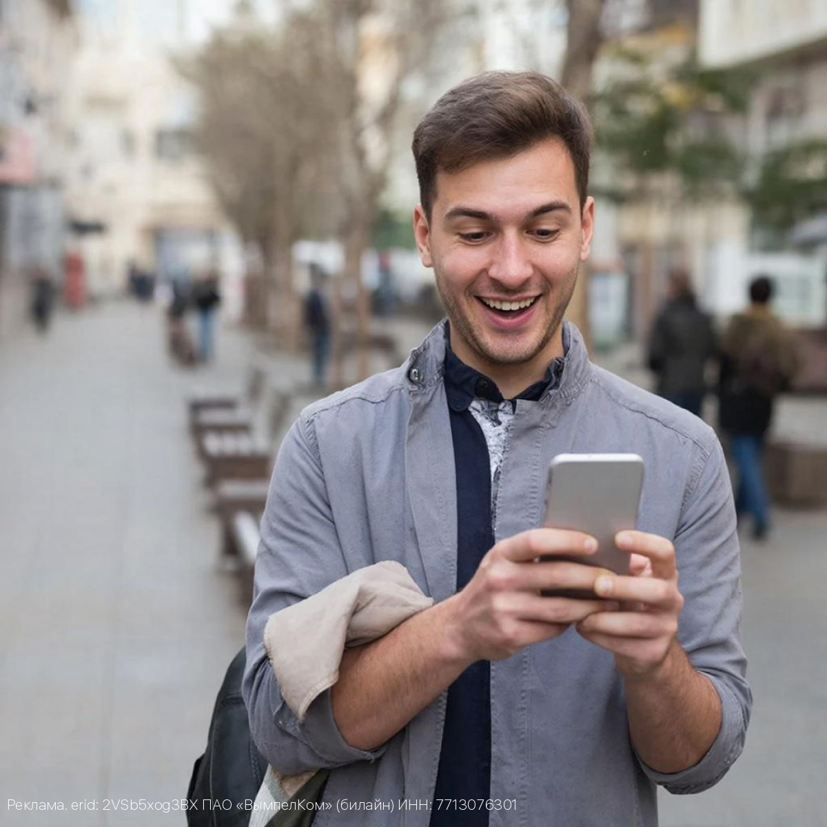 Почти 2,7 миллионов баллов Билайн начислил жителям Владимирской области в ноябре в рамках акции «Апельсиновое комбо»