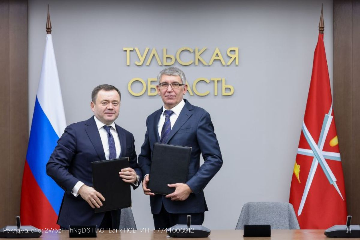 ПСБ будет поддерживать развитие Тульской области