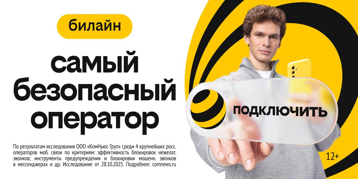 Начать с нуля: Билайн сделал бесплатным «Чистый номер»