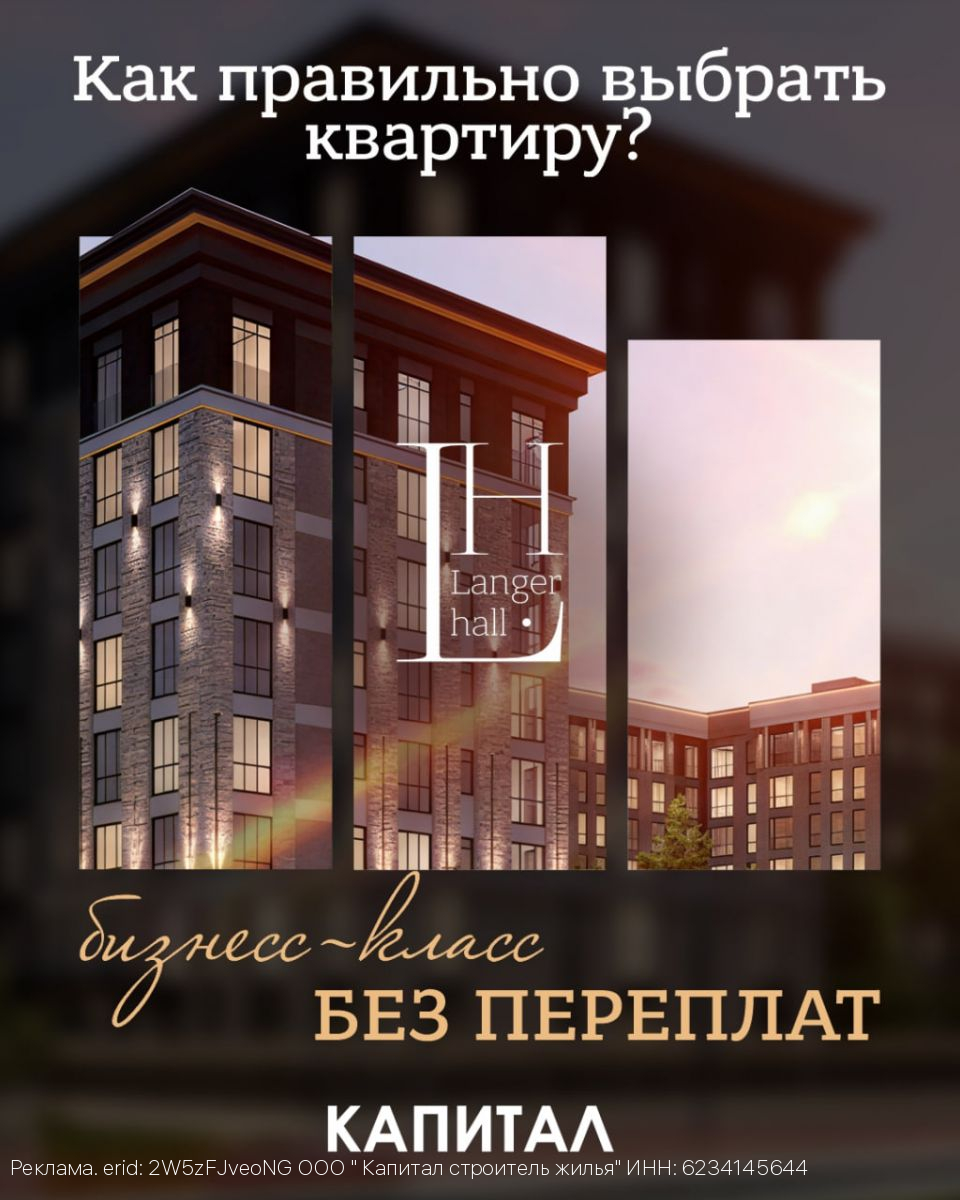 Бизнес-класс без переплат. Как правильно выбрать квартиру?