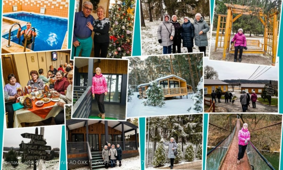 Ветераны «Щекиноазот» благодарят за отдых