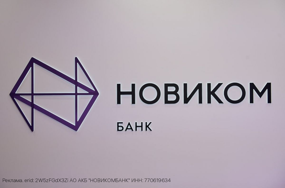 НОВИКОМ получил кредитный рейтинг «АА+» со стабильным прогнозом в Китае