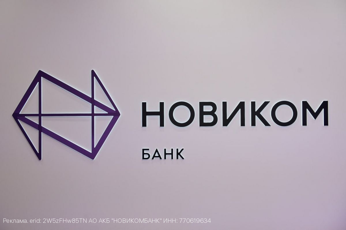 Китайское рейтинговое агентство CSCI Pengyuan присвоило НОВИКОМу кредитный рейтинг «AA+»