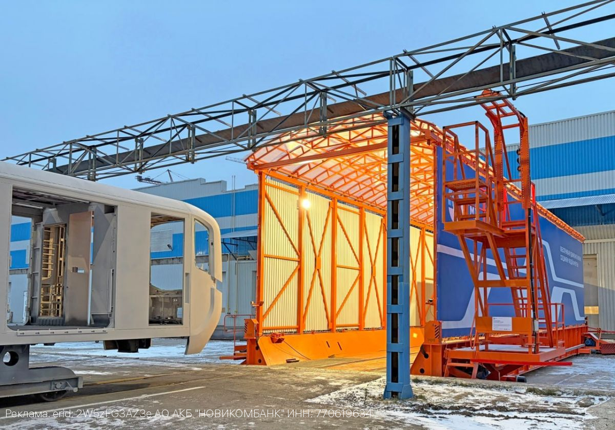 НОВИКОМ профинансировал закупку нового оборудования для «Метровагонмаша»