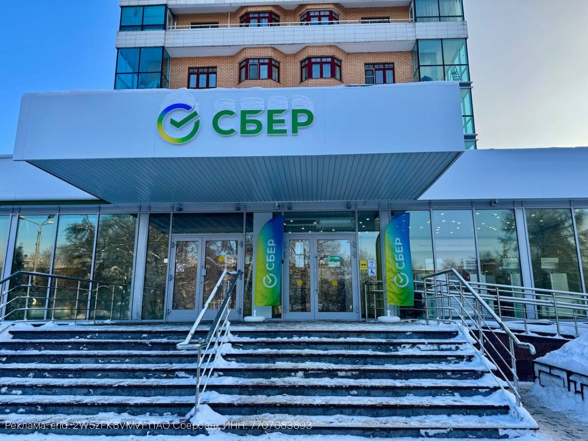 В Туле открылся обновлённый офис Сбера
