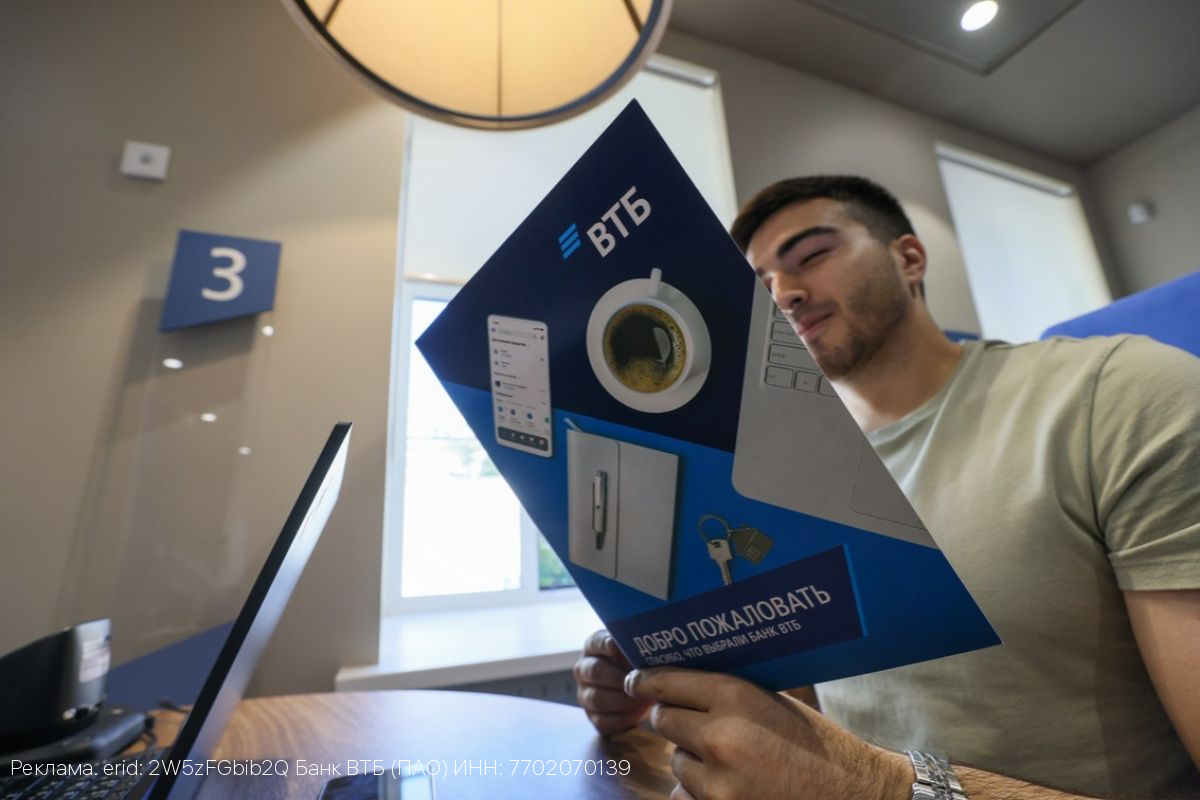 ВТБ снизил ставки по кредитам наличными