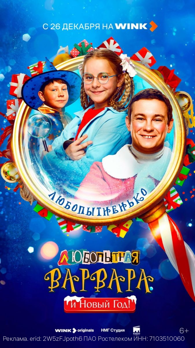 Новый год в трезвом селе: Wink представляет итоги праздничных просмотров