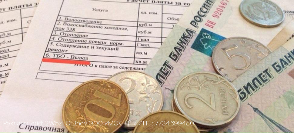 ООО «МСК-НТ» напоминает о возможности получения льгот отдельным категориям граждан