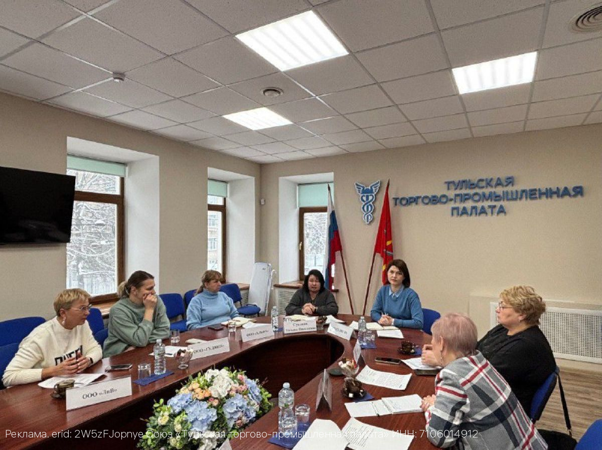 В Тульской ТПП обсудили вопросы развития легкой промышленности в регионе