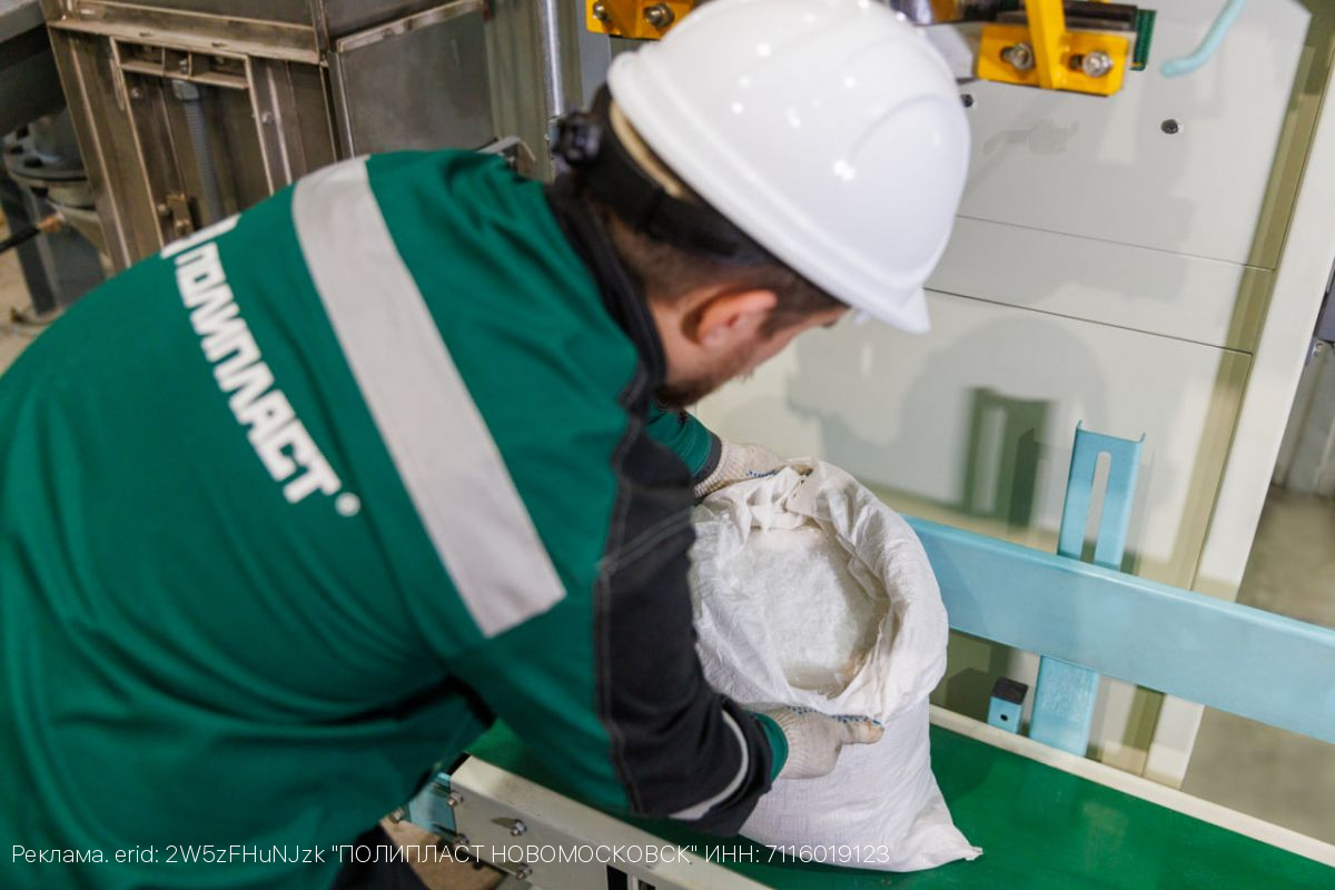 «Полипласт-УралСиб» запустил опытное производство твердых эпоксидных смол