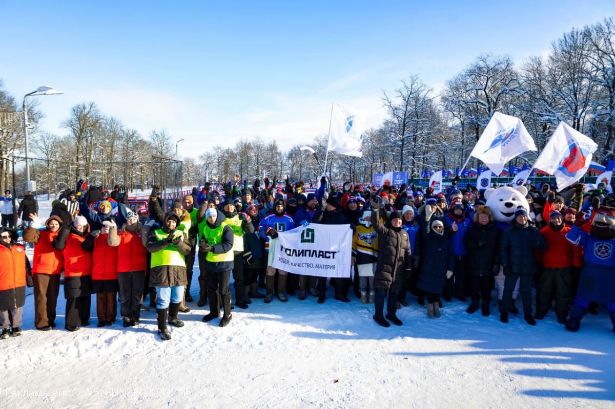 «Полипласт Новомосковск» - традиционный спонсор Фестиваля по хоккею в валенках на Кубок партии «Единая Россия»