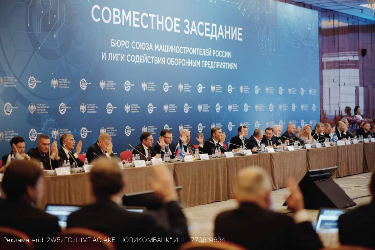 Союз машиностроителей России обозначил приоритеты устойчивого развития промышленности