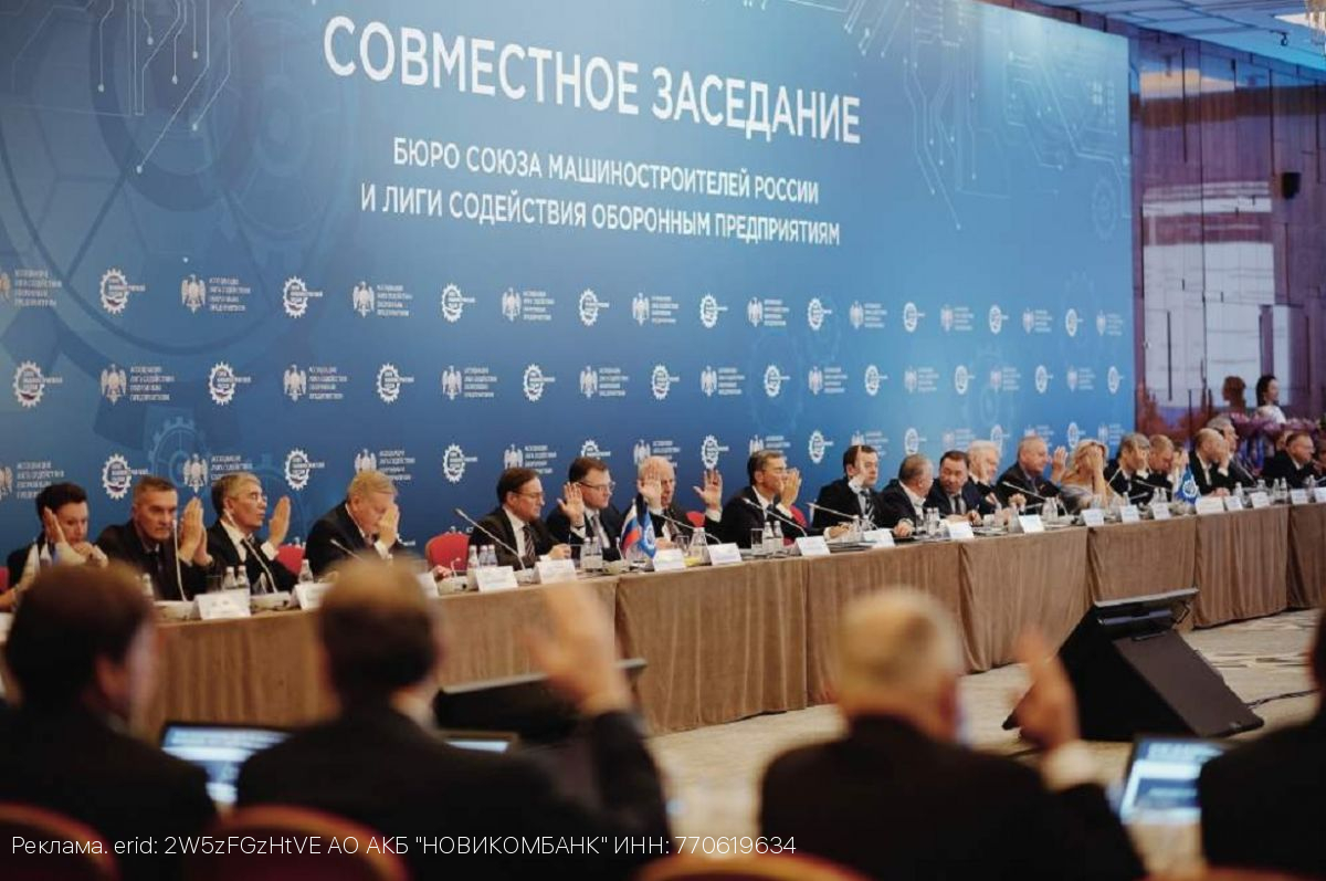 Союз машиностроителей России обозначил приоритеты устойчивого развития промышленности