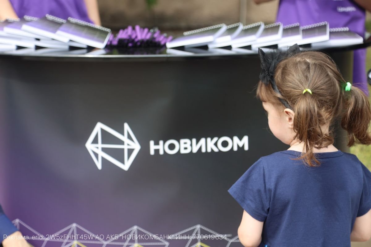 «РТ-Финанс» и банк НОВИКОМ поддержали благотворительный проект для детей в Мелитополе