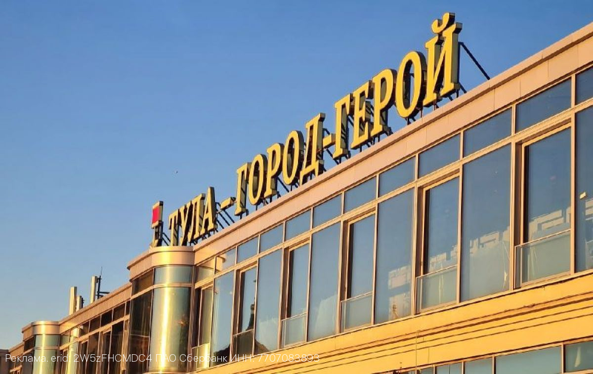 Сбер запустил ИИ-агента для участников СВО и их семей в Тульской области