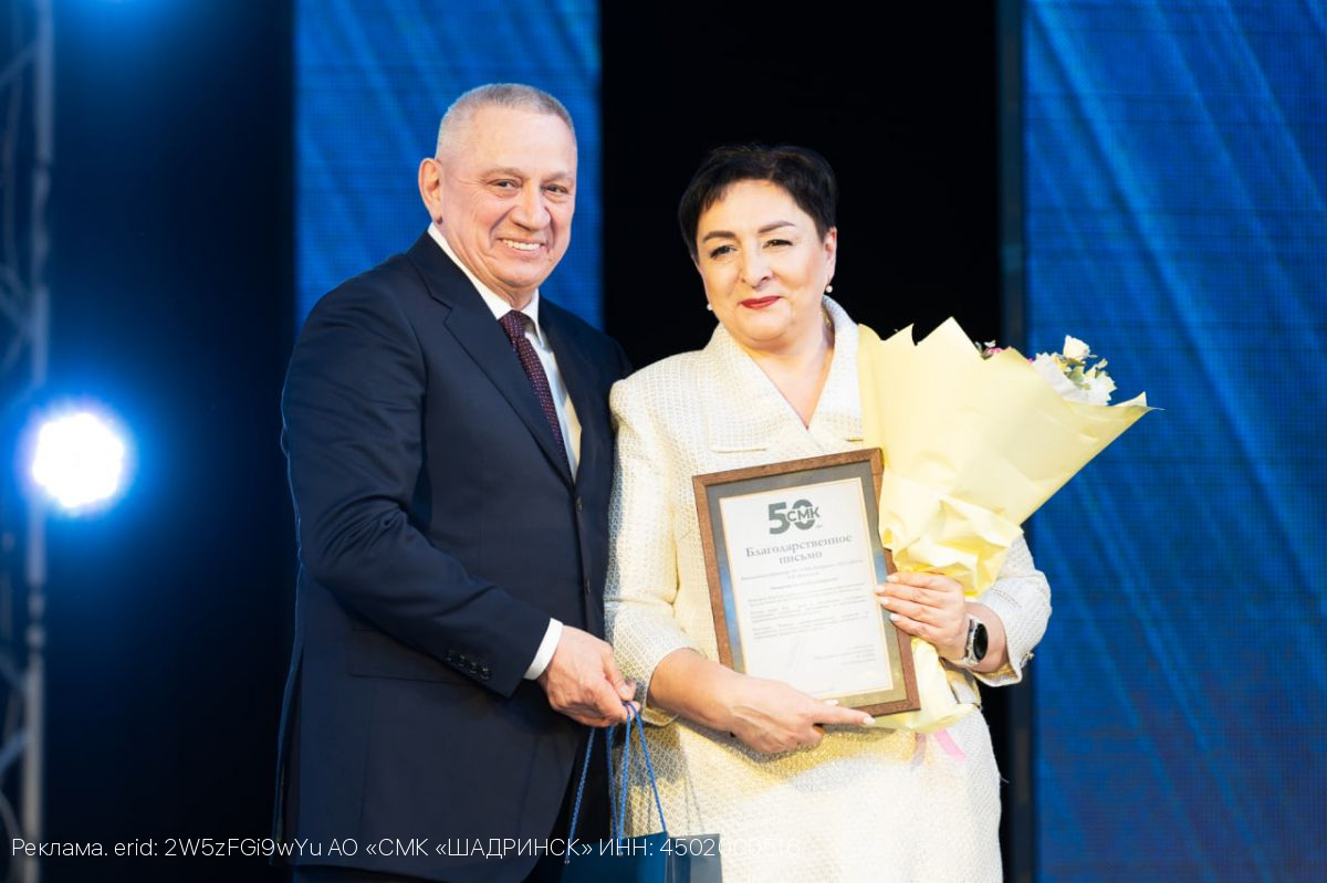 50 лет созидания: «СМК Шадринск» отмечает юбилей