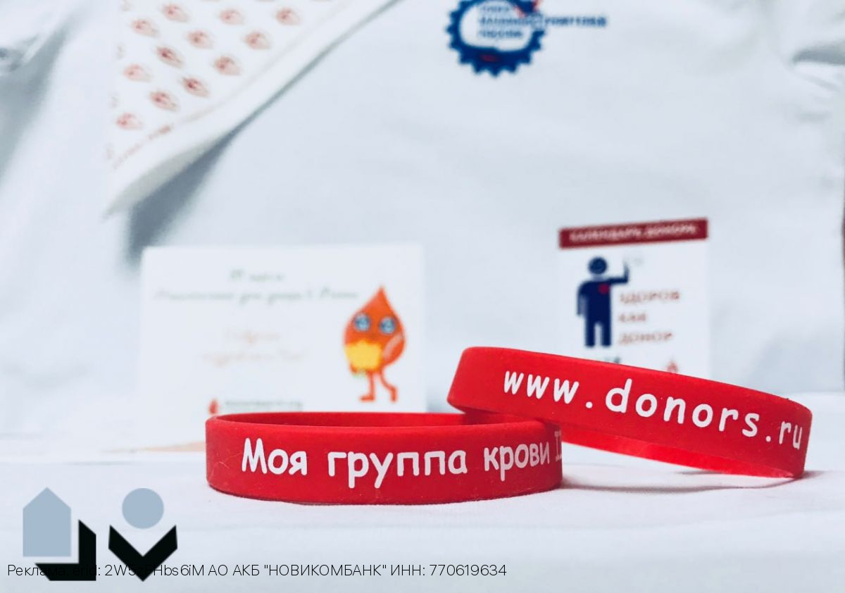 НОВИКОМ и ВРО СоюзМаш продолжают поддержку добровольного донорства