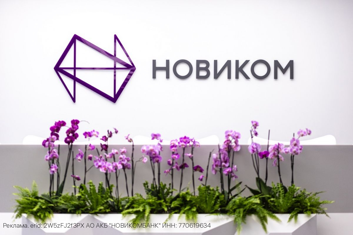 НОВИКОМ представил новые категории кешбэка