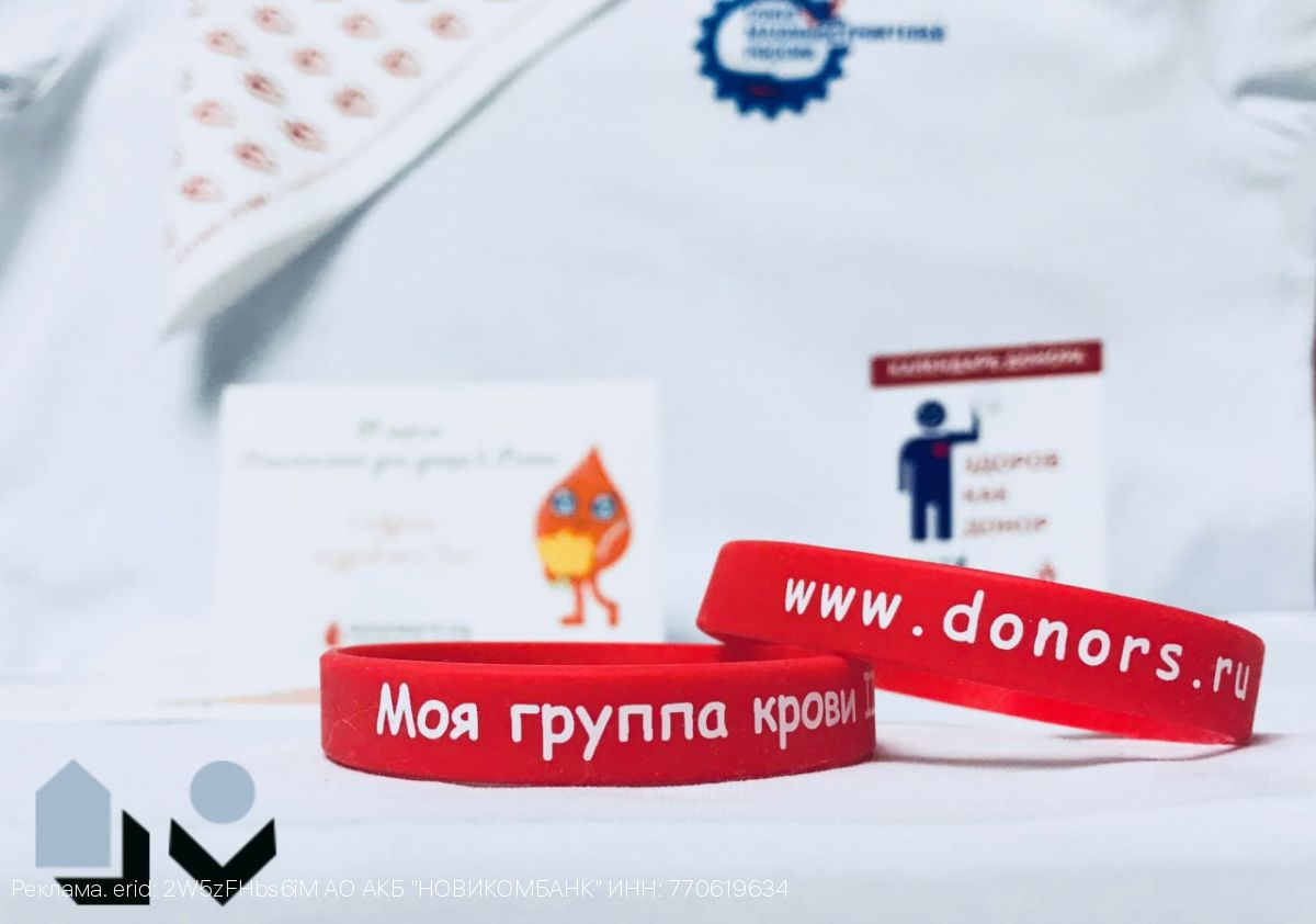 НОВИКОМ и ВРО СоюзМаш продолжают поддержку добровольного донорства