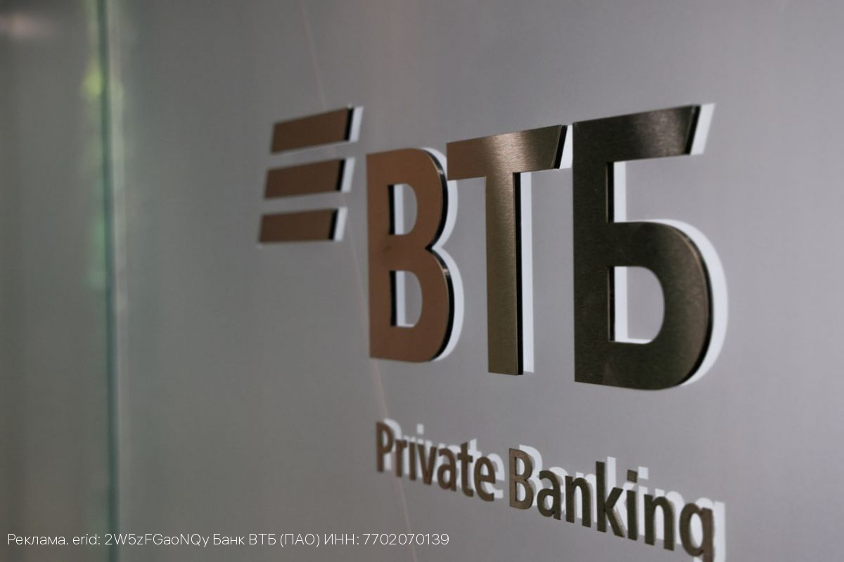 ВТБ запустил рефинансирование потребкредитов под 10,5%