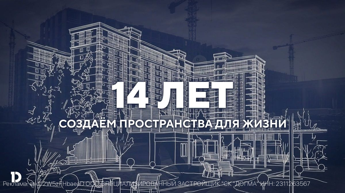 DOGMA отмечает 14 лет