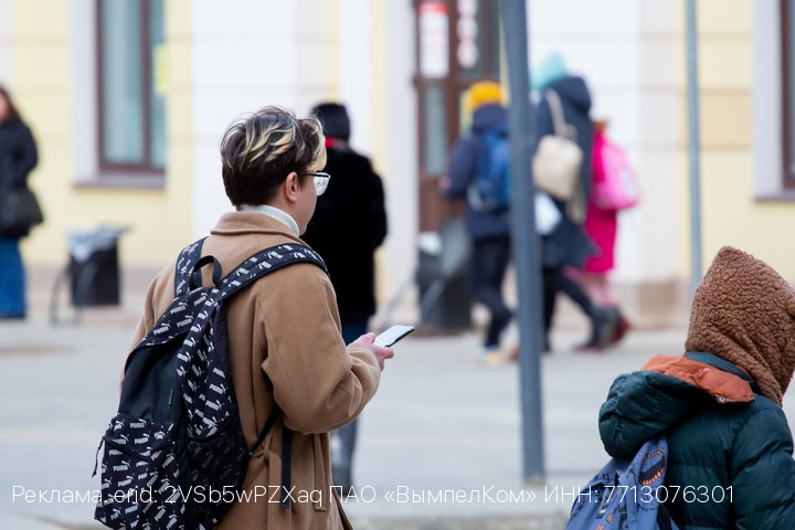 Билайн запустил новую социальную скидку для льготников в Орловской области