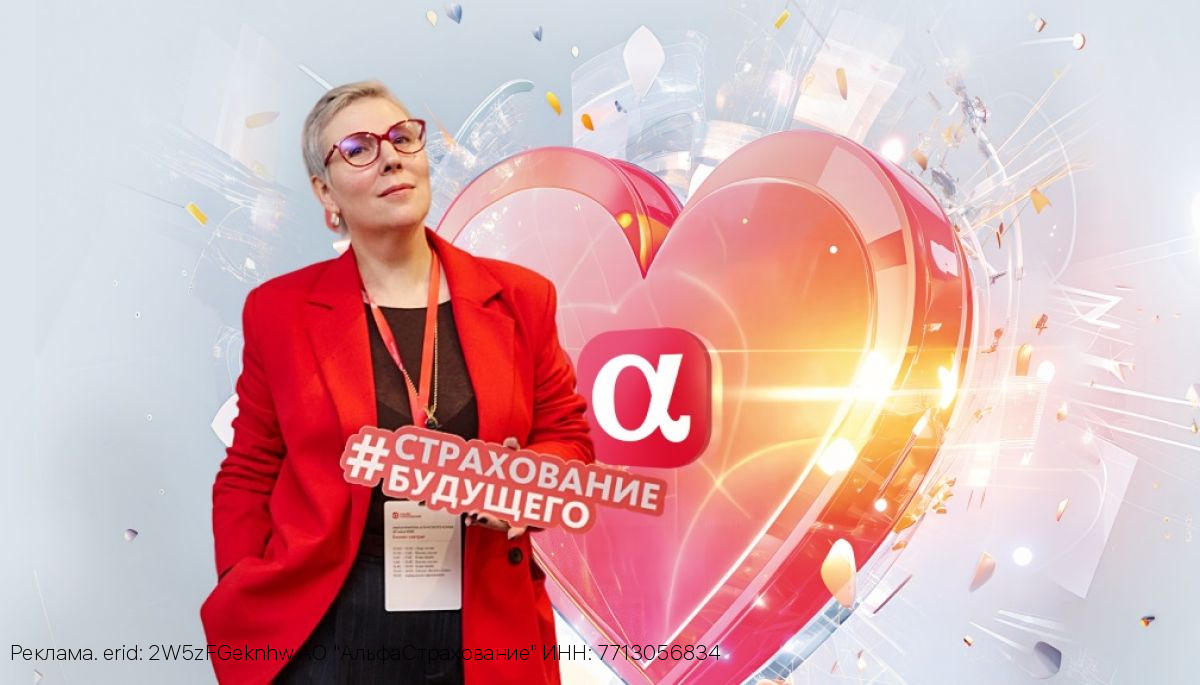 Страховой агент из Калуги — в полуфинале премии «ШАГ ВПЕРЕД 2.0» от «АльфаСтрахование»