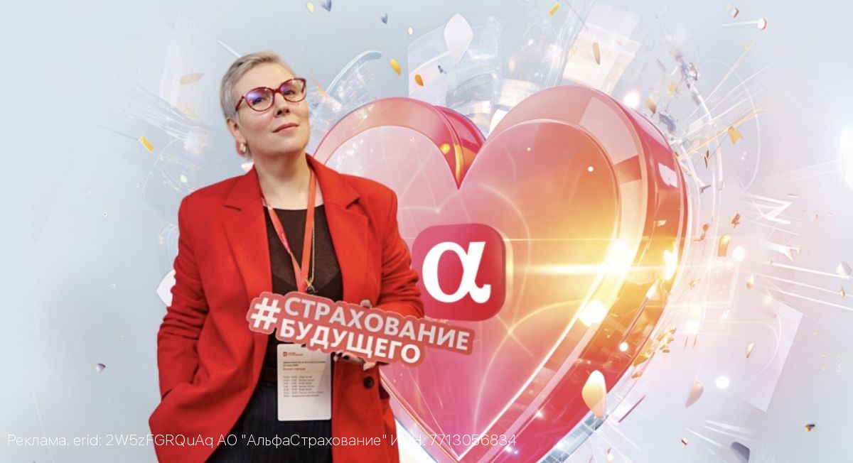 Страховой агент из Брянска — в финале премии «ШАГ ВПЕРЕД 2.0» от «АльфаСтрахование»