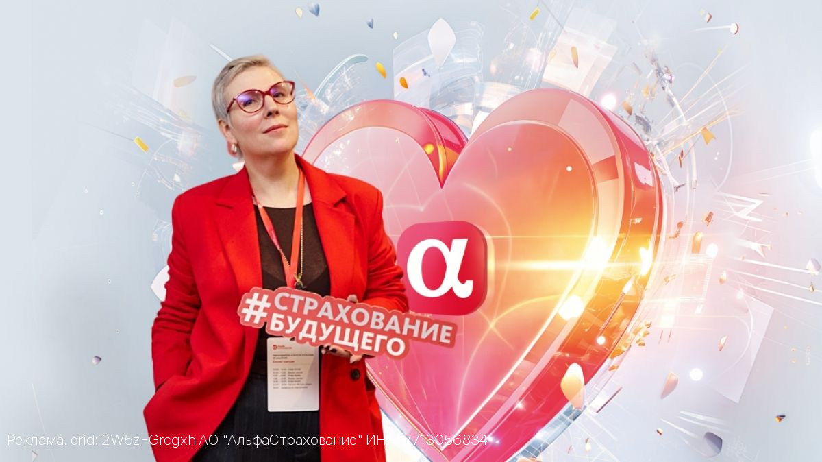 Страховой предприниматель из Воронежа вышла в финал премии «ШАГ ВПЕРЕД 2.0» от «АльфаСтрахование»